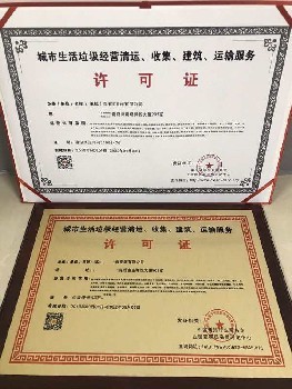 關(guān)于快速辦理行業(yè)影響力人物榮譽證書的警示與合規(guī)路徑分析——以城市生活垃圾經(jīng)營服務(wù)行業(yè)為例