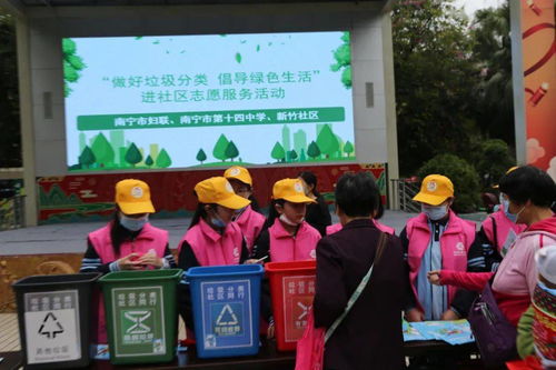 垃圾分類進社區(qū)，巾幗力量顯擔當——南寧市婦聯(lián)積極開展垃圾分類志愿服務(wù)活動